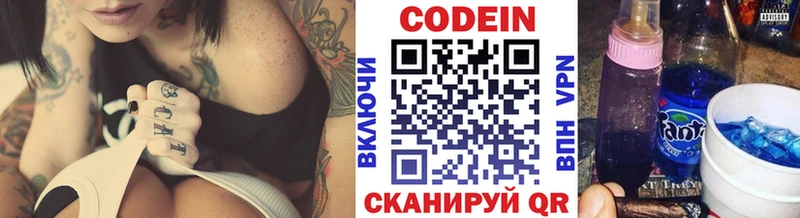 OMG как войти мориарти клад Кодеин Purple Drank купить закладку Домодедово