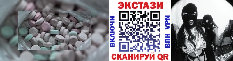 Ecstasy 280 MDMA  Домодедово 