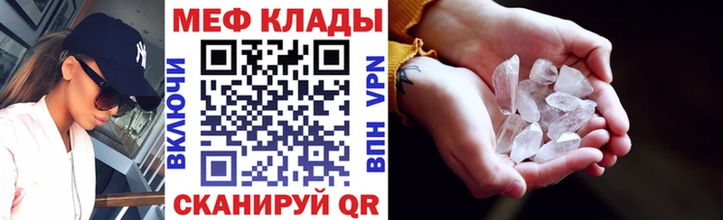 МЕФ мяу мяу  мега tor  Домодедово  наркота 