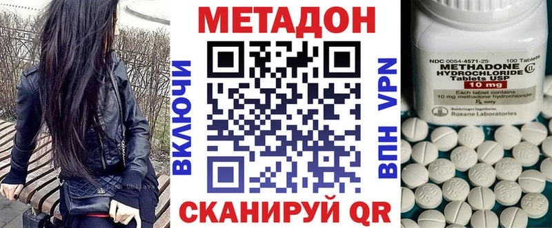 Метадон VHQ  Домодедово 